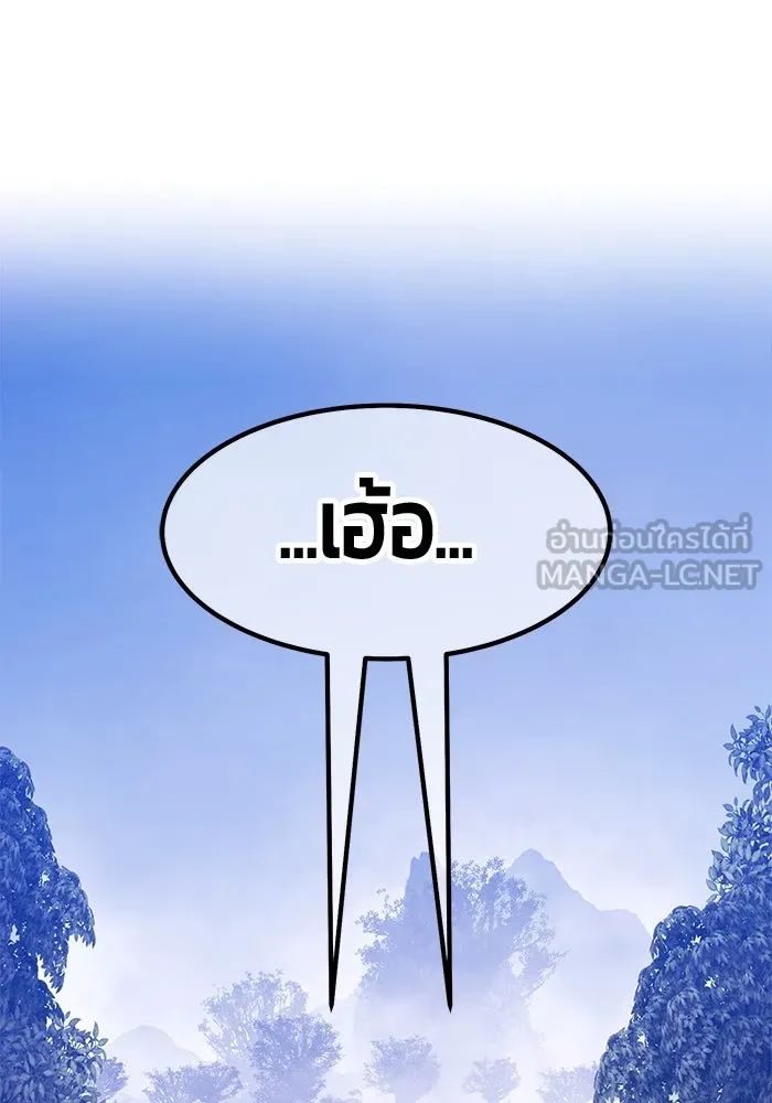 +99 ท่อนไม้พร้อมบวก ตอนที่ 9 ปนเปื้อน (4) รูปที่ 216