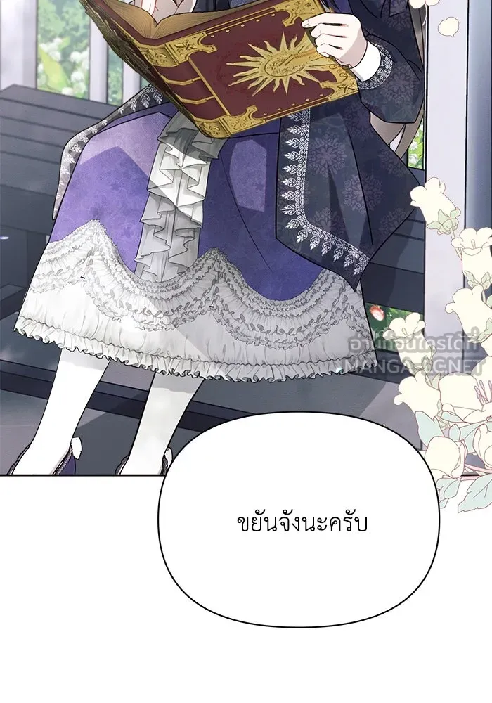 แอชสตาร์ต ตอนที่ 10 รูปที่ 33