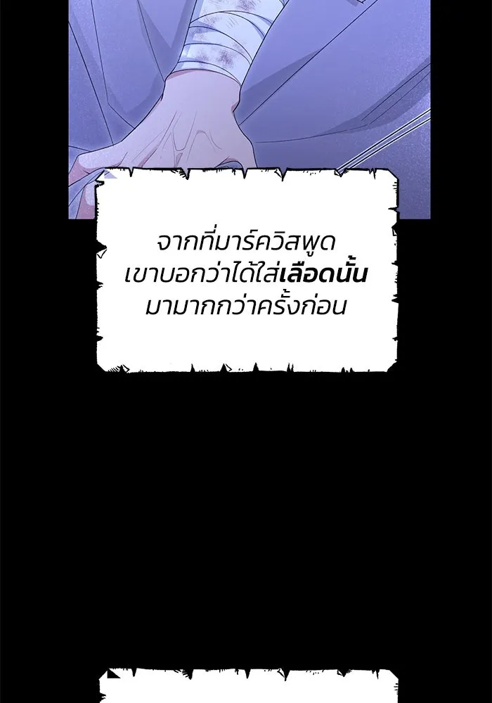 อยู่ดี ๆ ก็มีนางเอกนิยายเป็นเพื่อนบ้าน ตอนที่ 43 รูปที่ 73