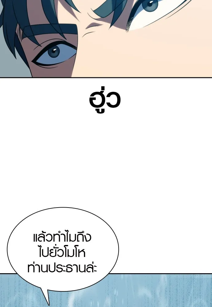 นักรบแช่แข็ง ตอนที่ 22 รูปที่ 50