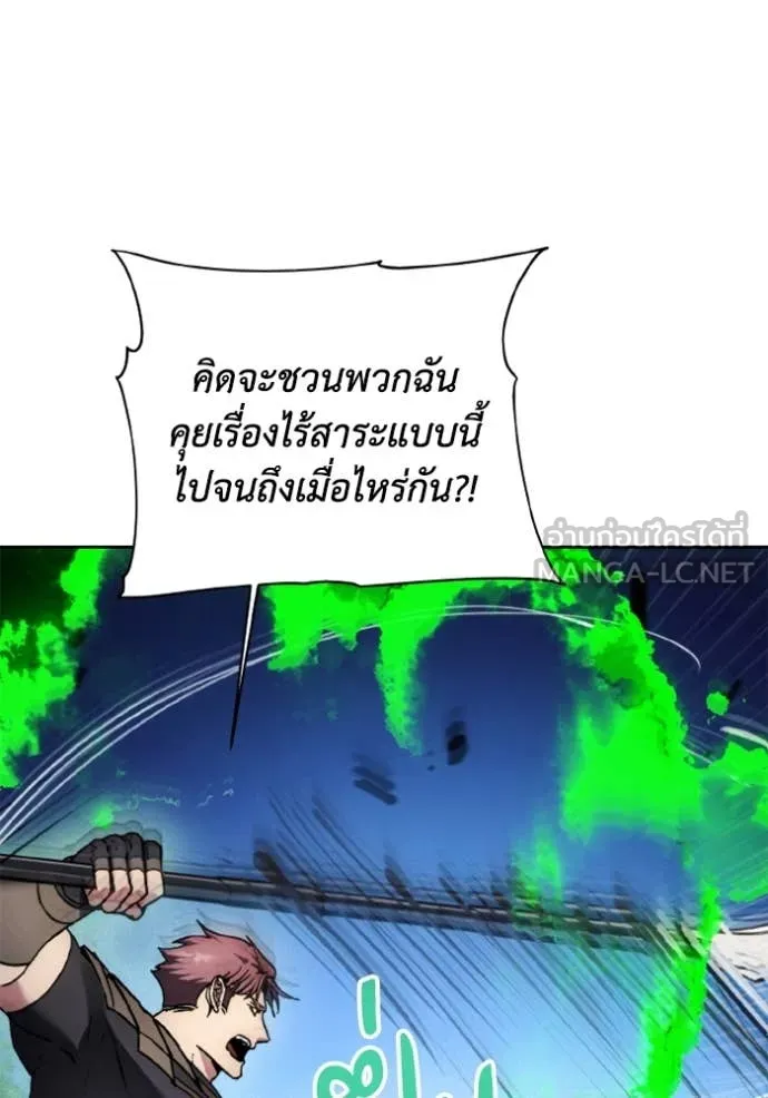 ศึกชิงบัลลังก์เทพเจ้ ตอนที่ 187 รูปที่ 69