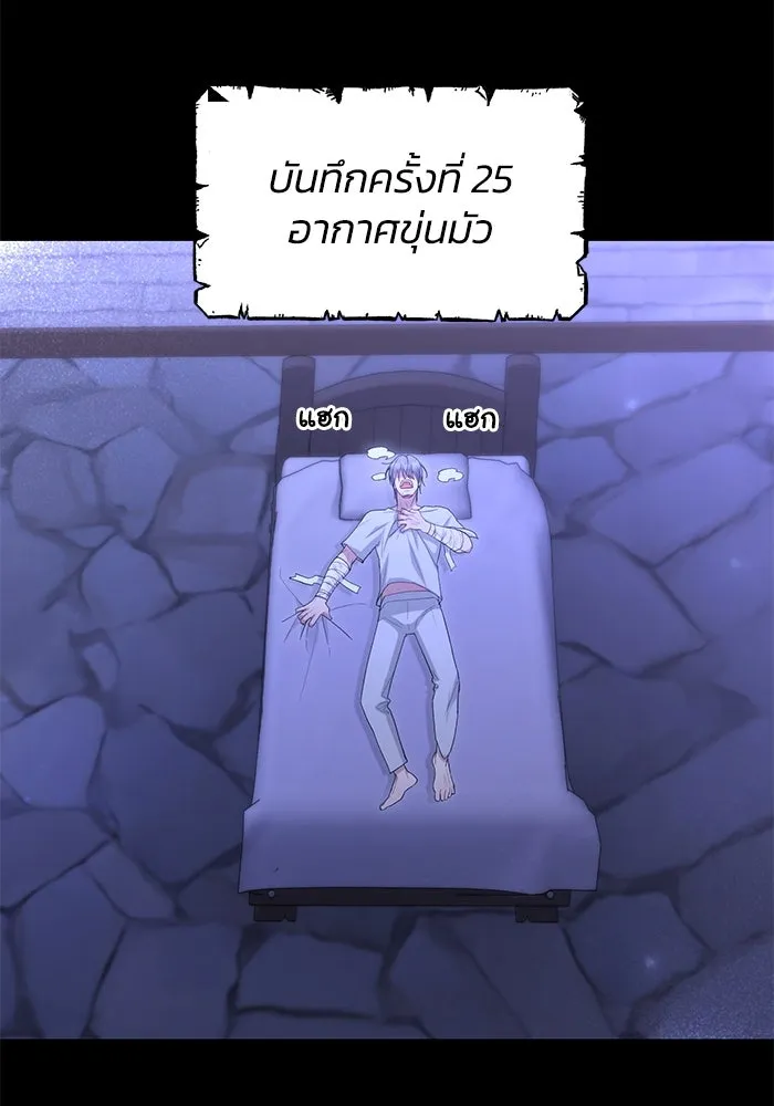 อยู่ดี ๆ ก็มีนางเอกนิยายเป็นเพื่อนบ้าน ตอนที่ 43 รูปที่ 70