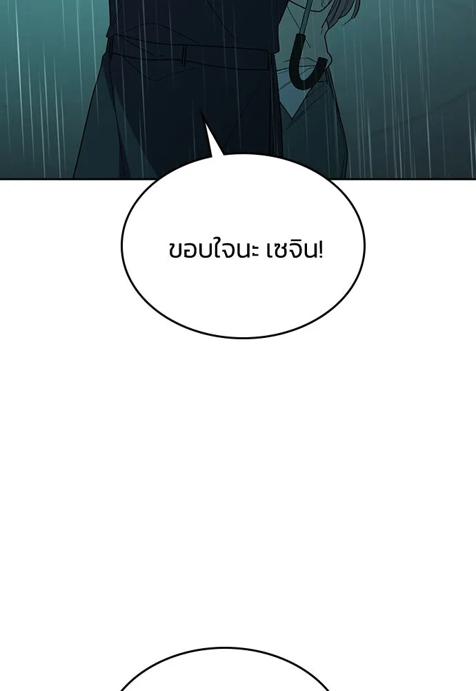 รักแล้วห้ามเลิก ตอนที่ 48 รูปที่ 70