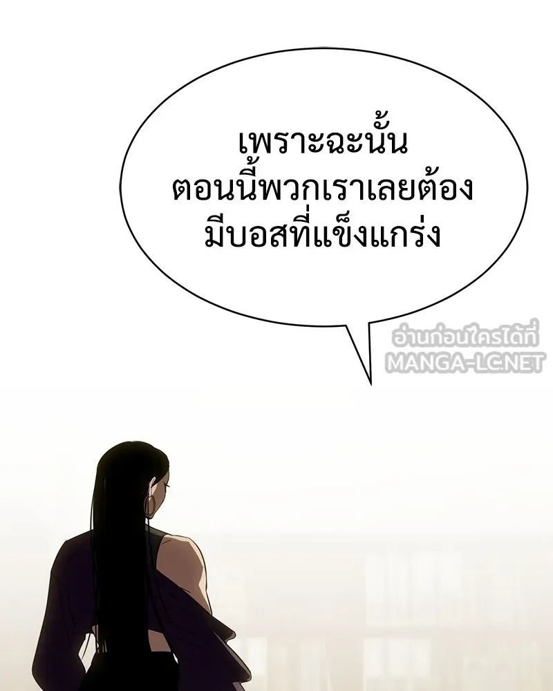แบคXX ตอนที่ 29 รูปที่ 177