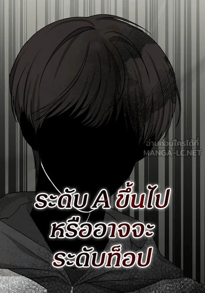 ฉันเนี่ยนะ ตอนที่ 9 รูปที่ 13