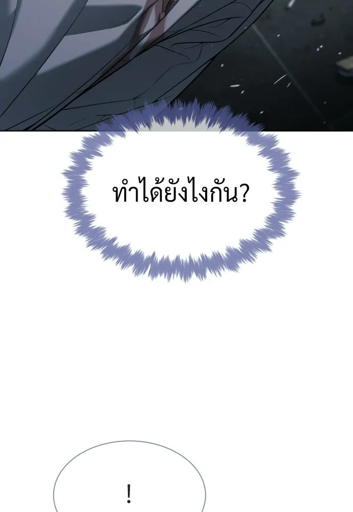 นักฆ่าย้อนวัย ตอนที่ 131 รูปที่ 260
