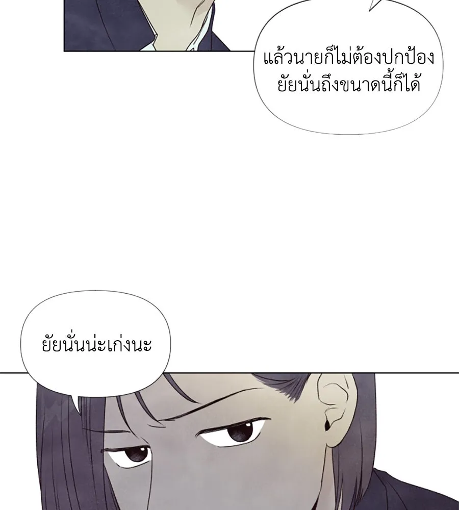 เหตุผลของคนไม่อยากอยู่ ตอนที่ 2 รูปที่ 62