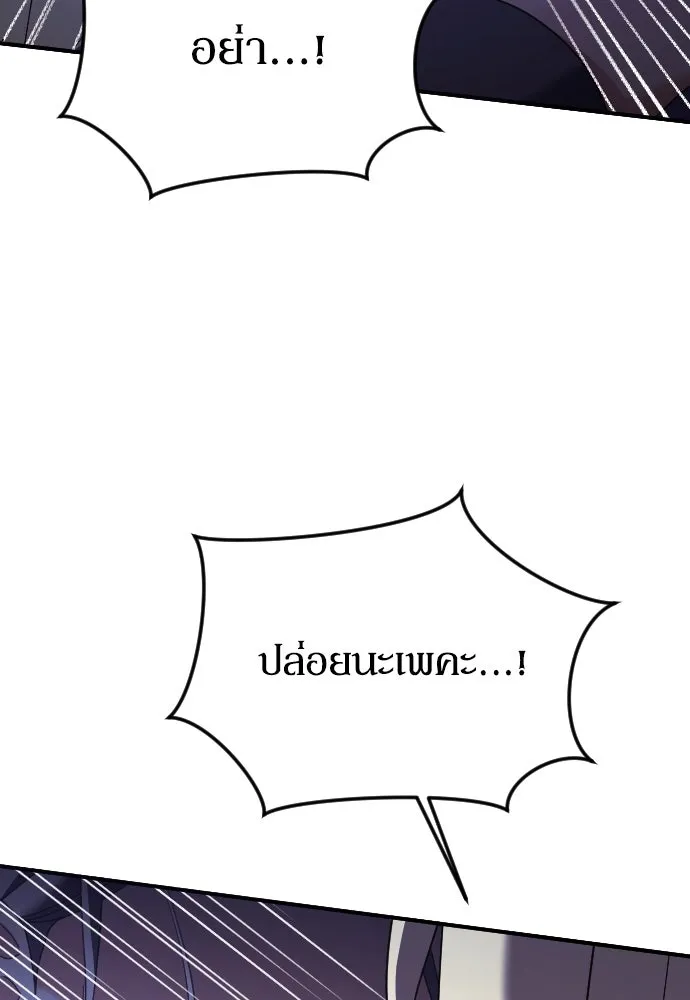 หมาป่าคู่เคียงบัลลังก์ ตอนที่ 24 รูปที่ 52