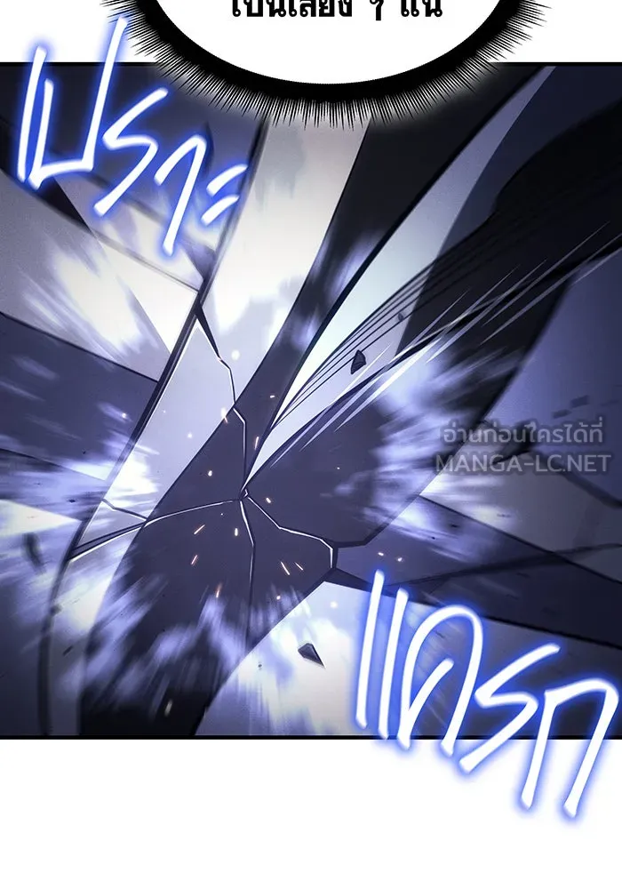 เกิดใหม่พร้อมพลังแห่งราชัน ตอนที่ 55 รูปที่ 99