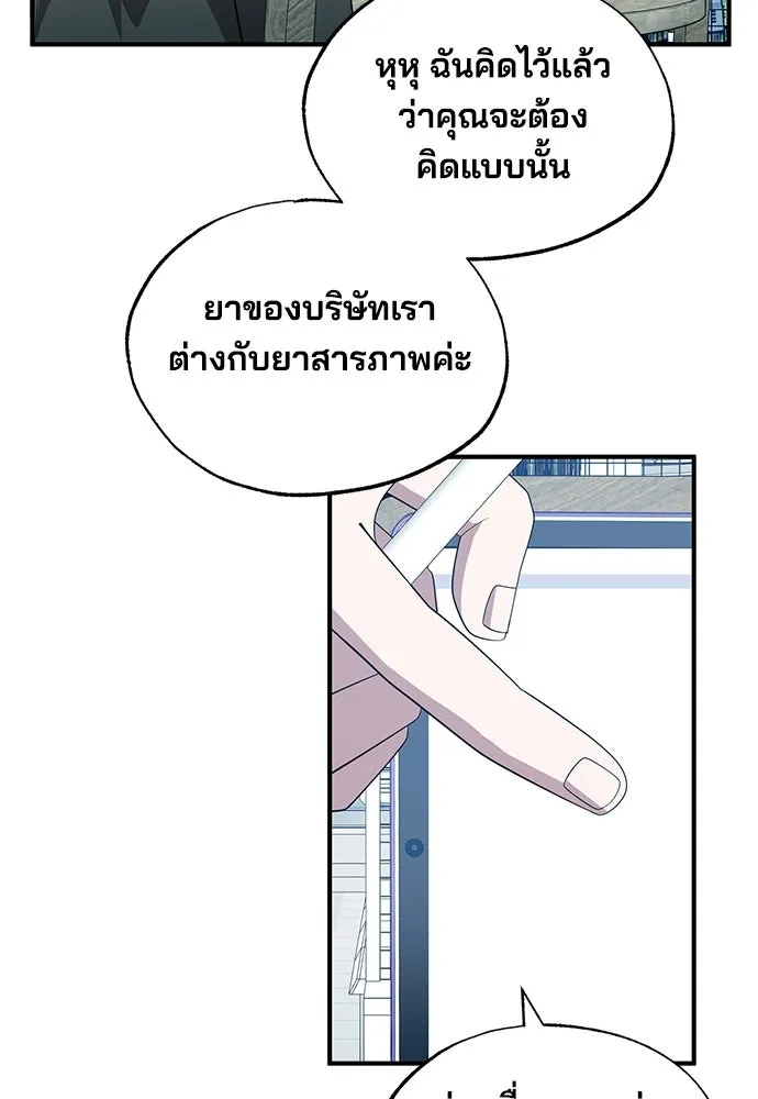 ร้านสะดวกซื้อต่างโลก ตอนที่ 46 รูปที่ 7