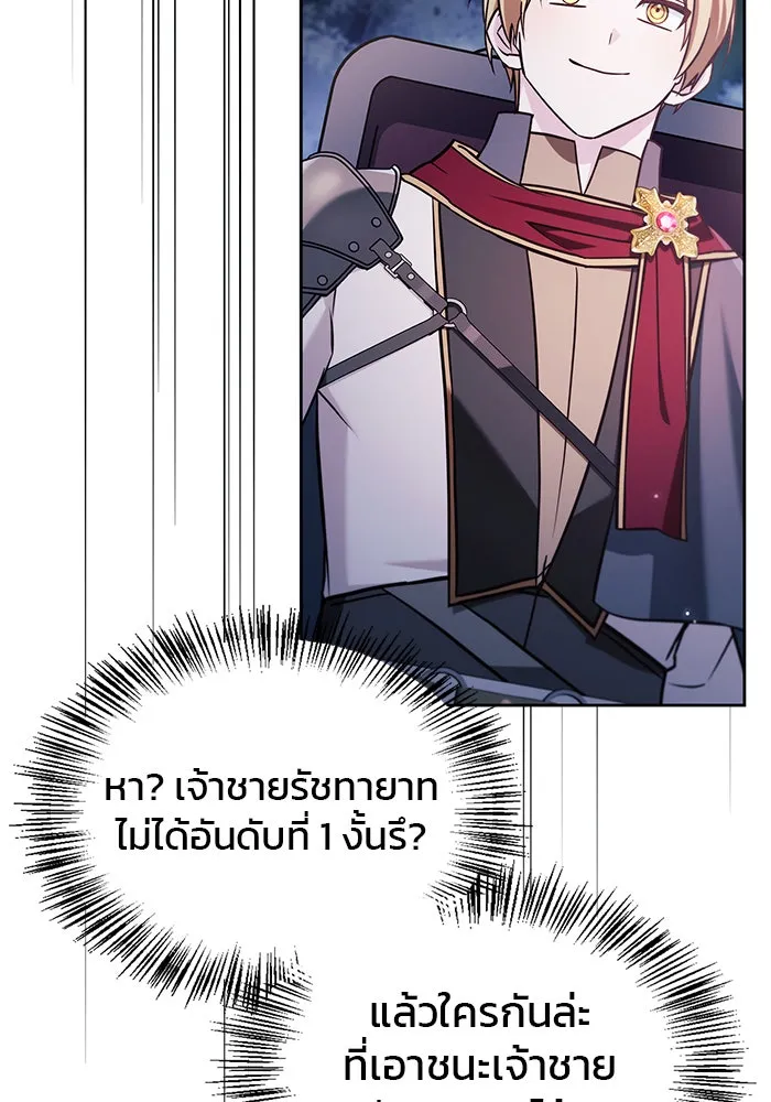 ผมไม่ได้เก่งอย่างที่คิด ตอนที่ 54 รูปที่ 176