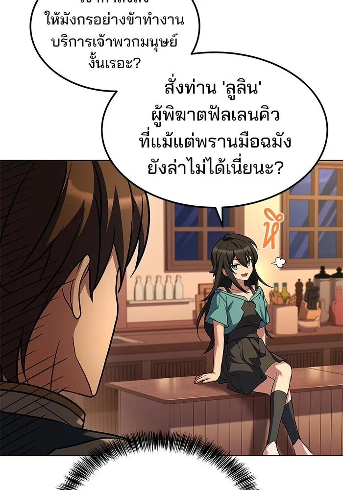 ครัวจอมเวท ตอนที่ 5 รูปที่ 62