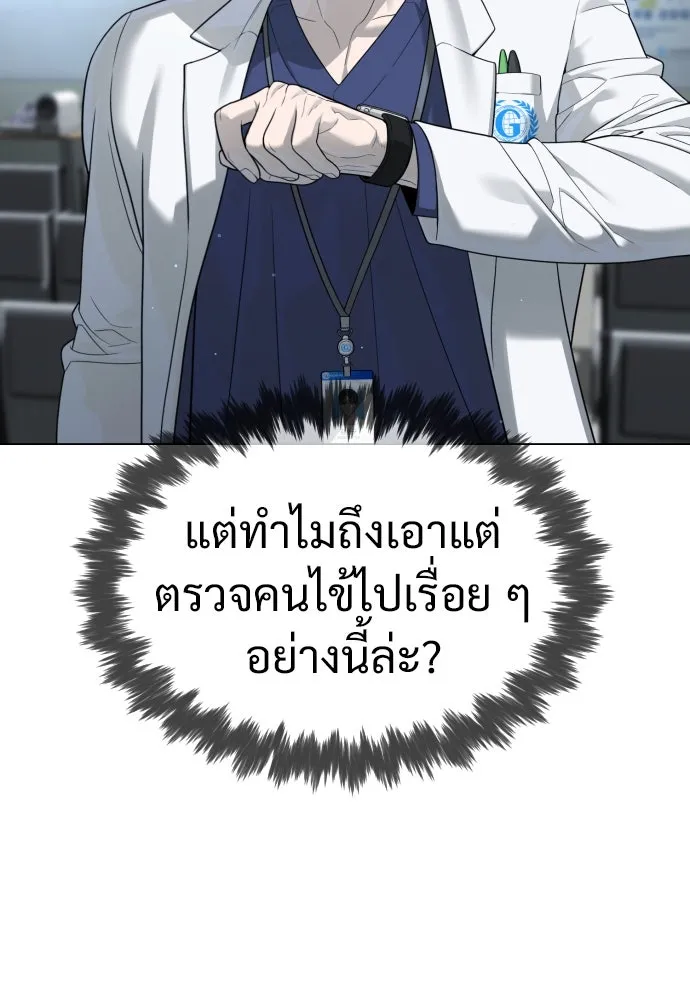 นักฆ่าย้อนวัย ตอนที่ 17 รูปที่ 112