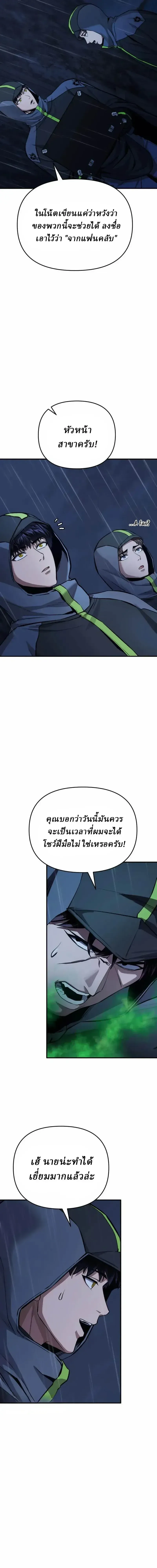 Nation-Class Dungeon Architect น_กออกแบบเขาวงกตระด_บชาต_ ตอนที่ ตอนที่ 21 รูปที่ 23