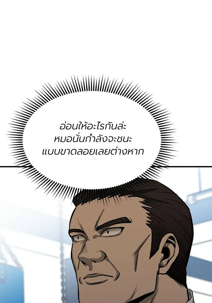 ราชาแห่งอ็อกทากอน ตอนที่ 8 รูปที่ 65