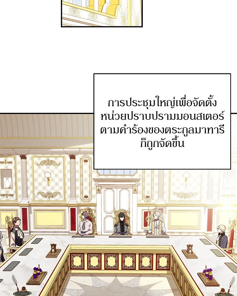 โอ้ ศัตรูที่รัก ตอนที่ 103 รูปที่ 26