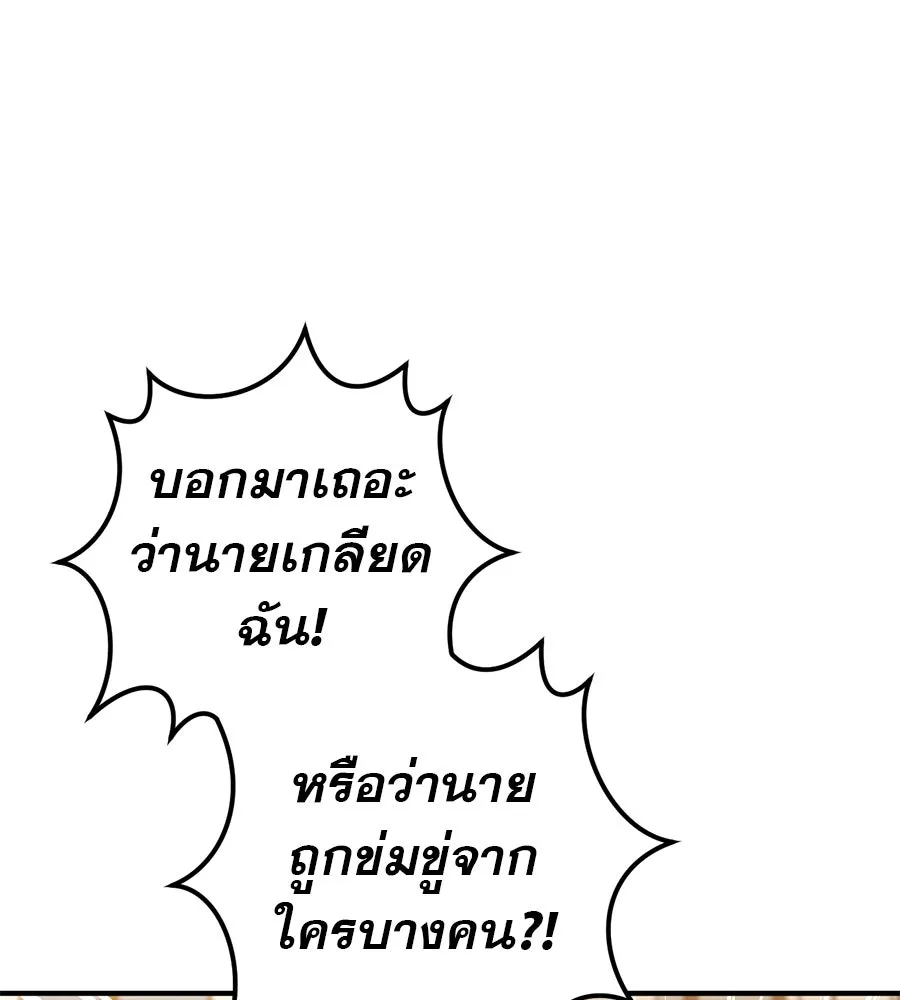 เรือนจำรัก ตอนที่ 64 รูปที่ 68