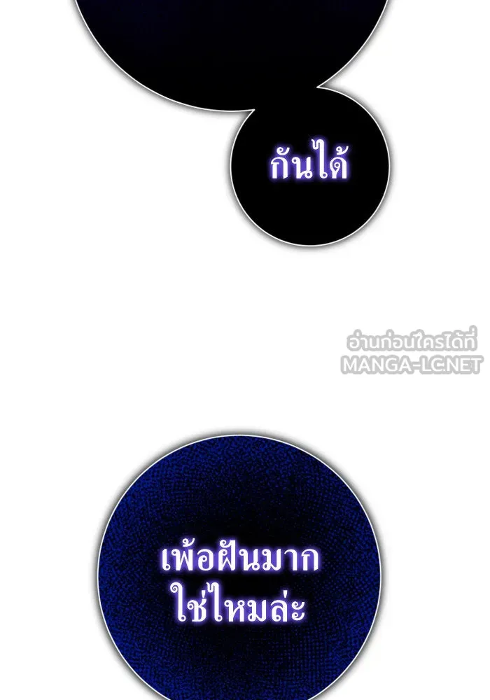 ชิงชีวิตพลิกลิขิตชะตา ตอนที่ 154. ความบริสุทธิ์(1) รูปที่ 105
