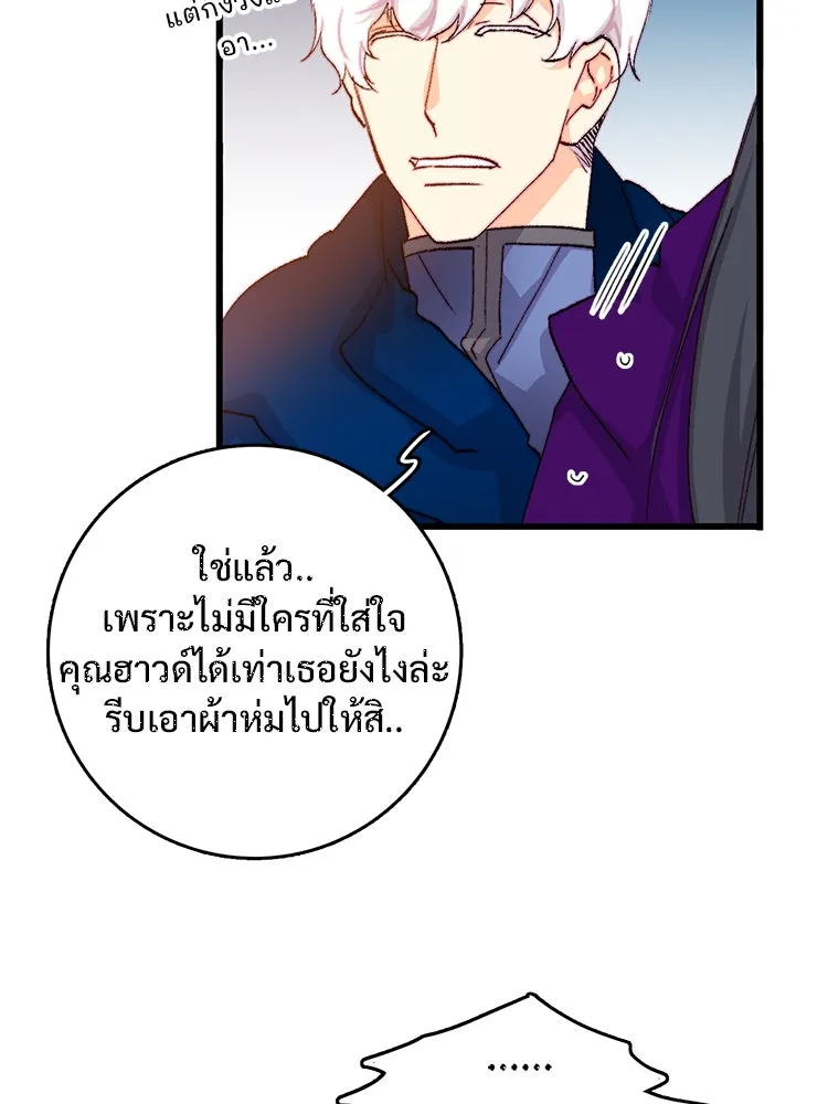 Bring the Love ตอนที่ 132 รูปที่ 14