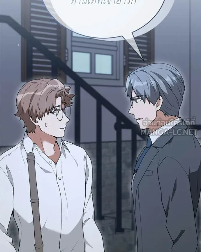 คนสวนโลกฮันเตอร์ ตอนที่ 94 รูปที่ 67
