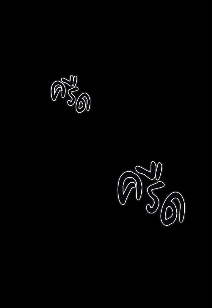 รักแล้วห้ามเลิก ตอนที่ 10 รูปที่ 11