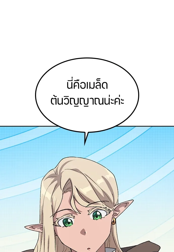 ตั้งแคมป์ฮีลใจในต่างโลก ตอนที่ 63 รูปที่ 5