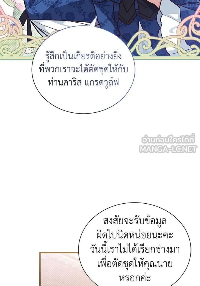 แมวน้อยในรังหมาป่า ตอนที่ 12 รูปที่ 21