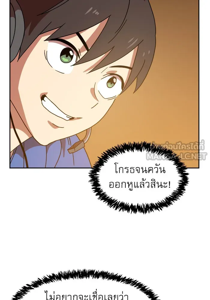 Double Click ตอนที่ 4 รูปที่ 144