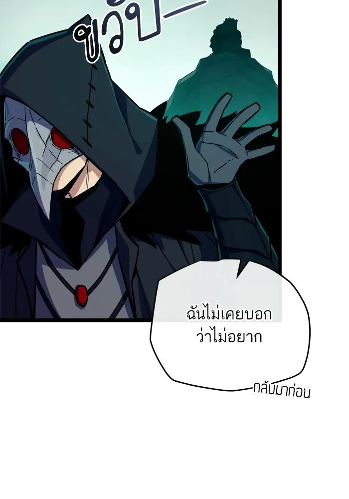 เริ่มเกมพร้อม 13 คุณสมบัติลับ ตอนที่ 33 รูปที่ 7