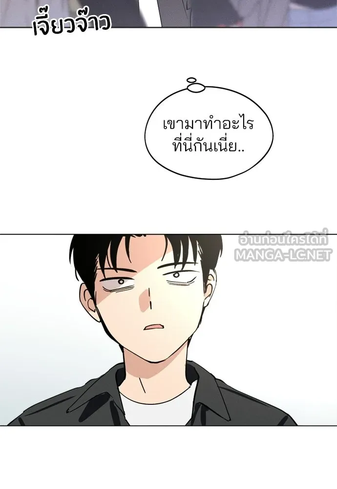 สวยเองนักเลงพอ ตอนที่ 68 รูปที่ 48