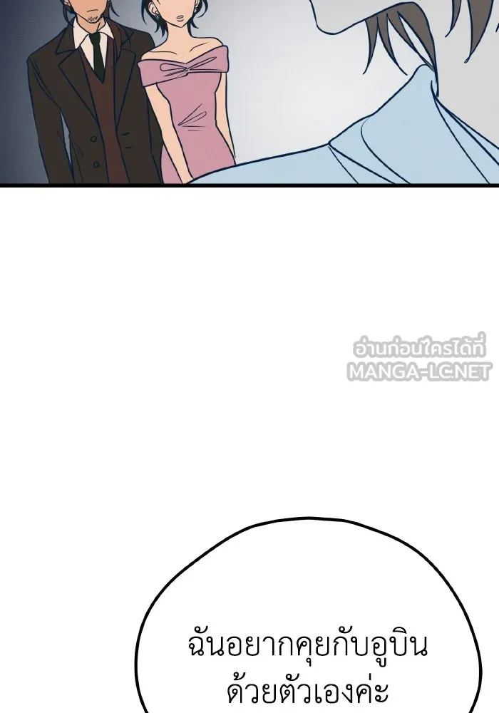 รักนี้ไม่มีรีไซเคิล ตอนที่ 15 รูปที่ 48