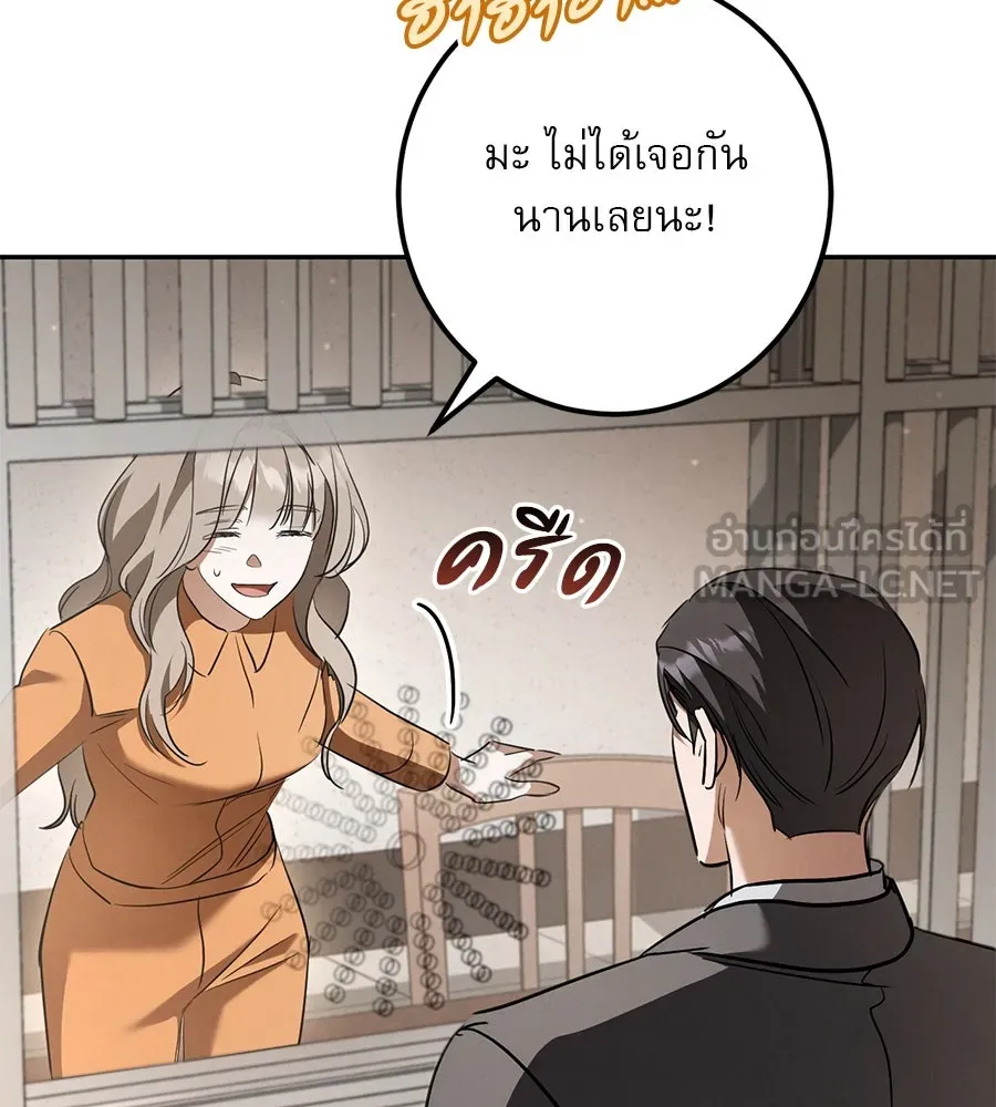 เรือนจำรัก ตอนที่ 29 รูปที่ 105