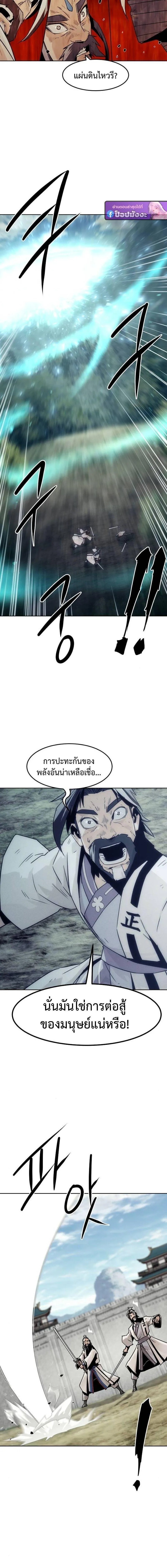 Becoming the Sacheon Dang_s Swordsmaster-Rank Young Lord เส_นทางแห_งดาบ ตอนที่ ตอนที่ 100 รูปที่ 7