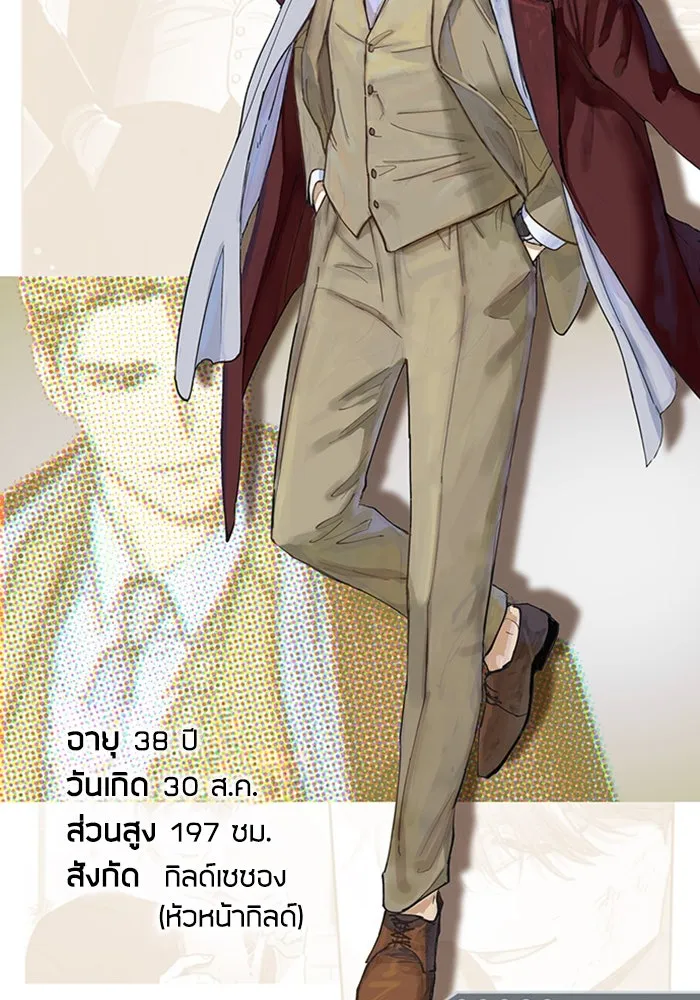 My S-Class Hunters ตอนที่ รีวิวซีซัน 1 (1) สรุปสกิลและไอเทม รูปที่ 73