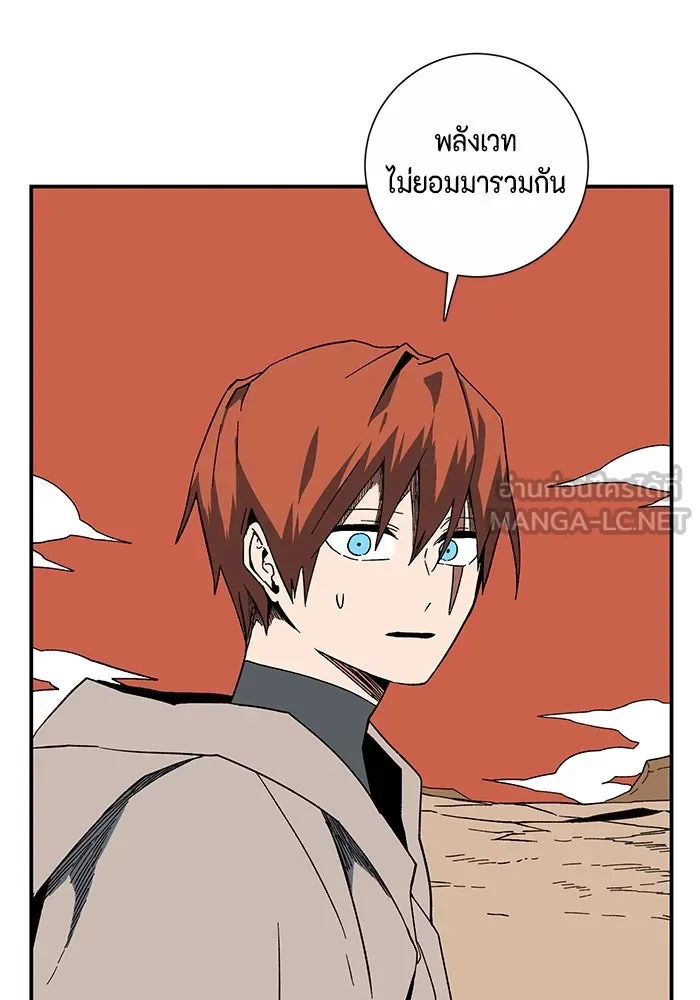 หนึ่งก้าวสู่เจ้ามาร ตอนที่ 95 พันธมิตร (6) รูปที่ 69