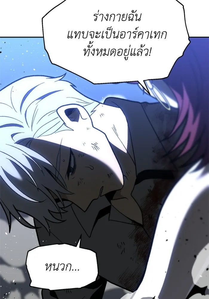 อดีตบอสหอคอย ตอนที่ 30 รูปที่ 17