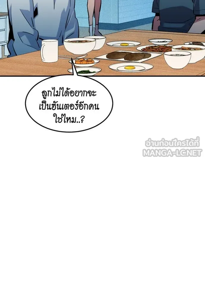 แยกร่างล่าอัตโนมัติ ตอนที่ 137 รูปที่ 113