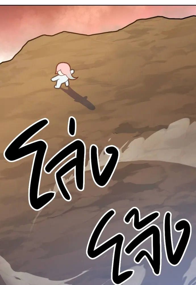 นักเล่นแร่แปรธาตุสายเปย์ ตอนที่ บทนำ รูปที่ 50