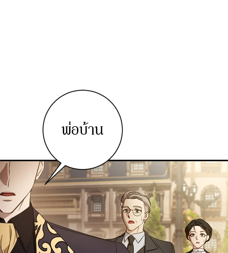 เบื้องหลังรอยยิ้มของเจ้าหญิง ตอนที่ 2 รูปที่ 128