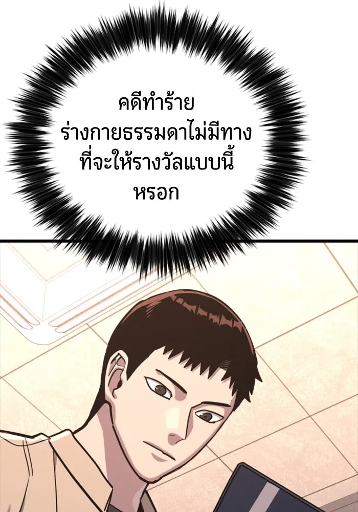 มือพิพากษา ตอนที่ 33 รูปที่ 154