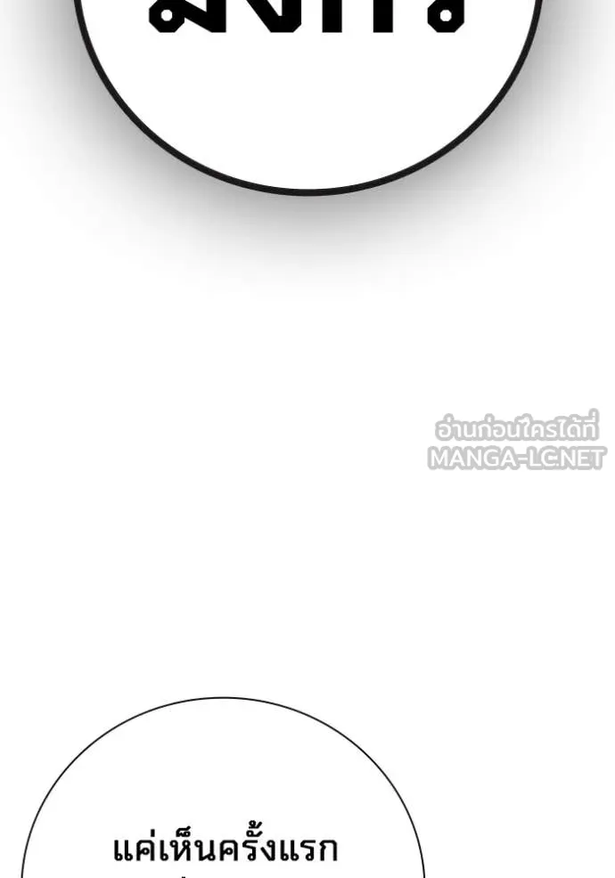 เยาวชนคนคุก ตอนที่ 82 รูปที่ 39