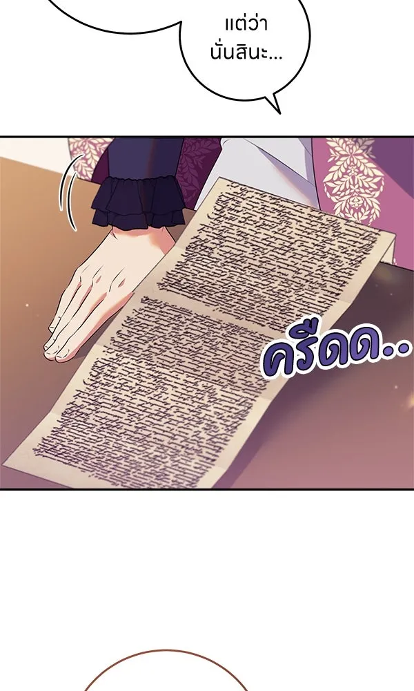 ครอบครัวผิดแผน ตอนที่ 4 รูปที่ 97