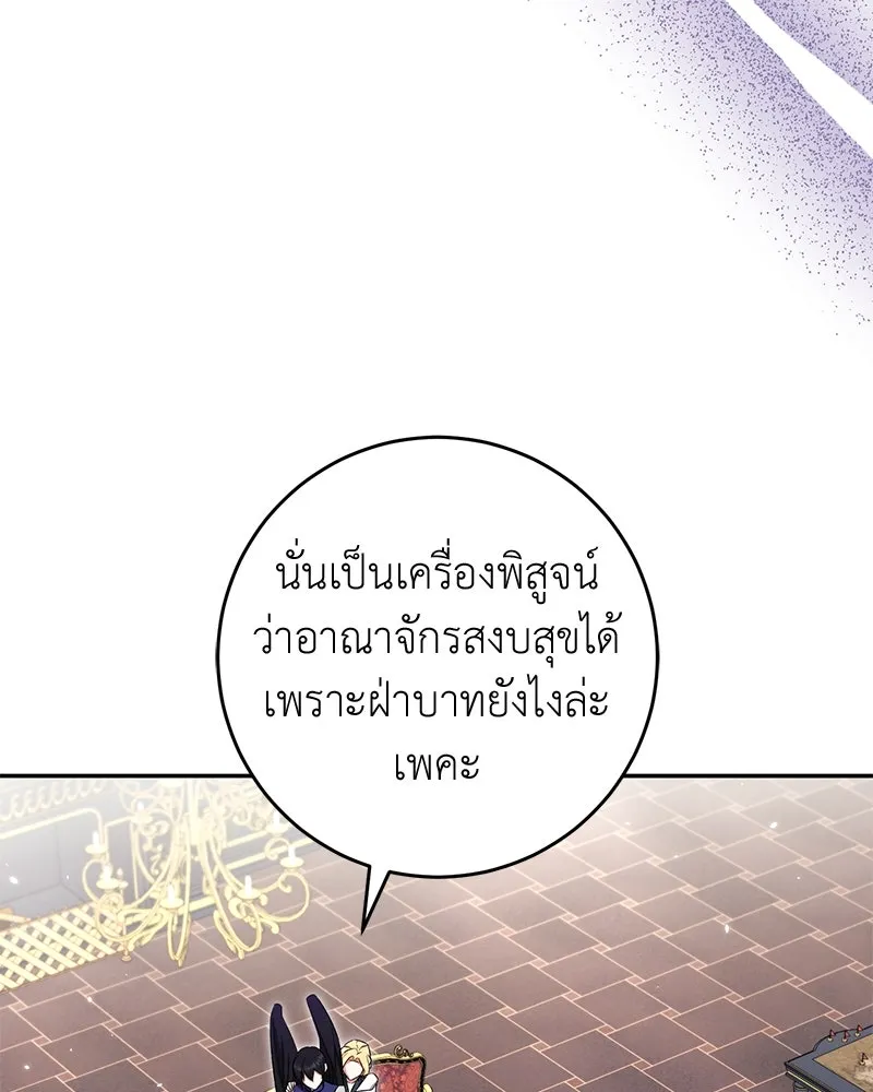 ภารกิจไล่ตามลุค บีเชล ตอนที่ 66 รูปที่ 101