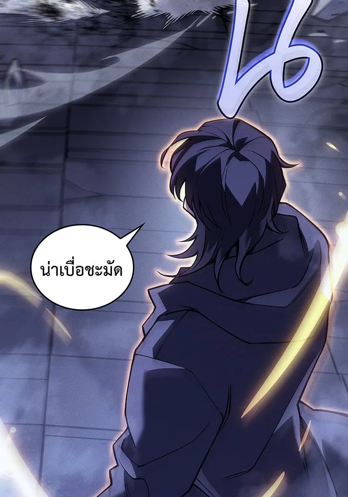 เกิดใหม่พร้อมพลังแห่งราชัน ตอนที่ 89 รูปที่ 50