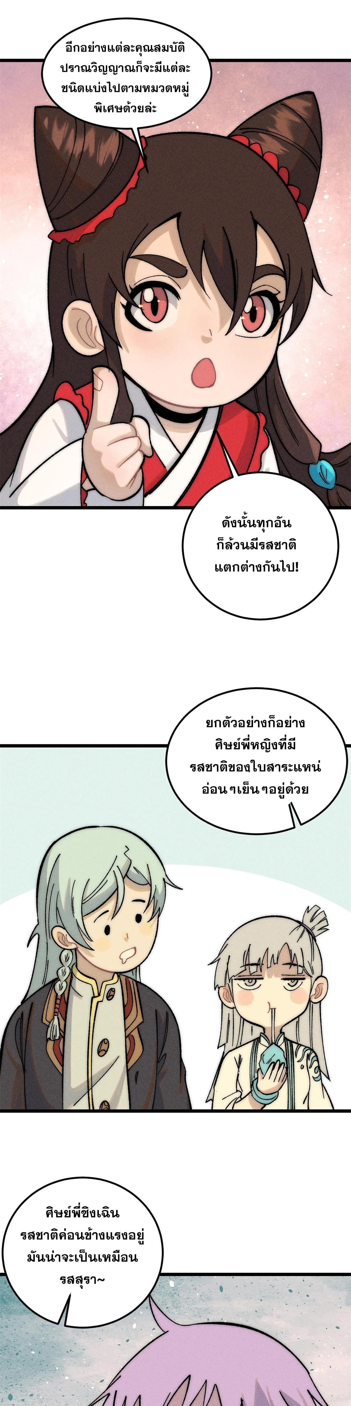 Manga-lc-com อ่านมังงะ อ่านการ์ตูน ออนไลน์ ฟรี All Hail the Sect Leader ตอนที่ 1 2 3 4 5 6 7 8 9 10 11 12 13 14 ฟรี ไม่มีโฆษณา Manga-lc - อ่าน มังงะ อ่าน การ์ตูน ออนไลน์ อ่านมังงะ ฟรี