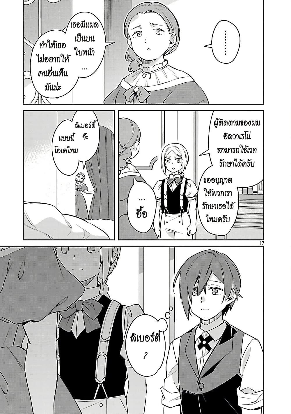 Manga-lc-com อ่านมังงะ อ่านการ์ตูน ออนไลน์ ฟรี Akuyaku Reijo No Ani Ni Tensei Shimashita ตอนที่ 1 2 3 4 5 6 7 8 9 10 11 12 13 14 ฟรี ไม่มีโฆษณา Manga-lc - อ่าน มังงะ อ่าน การ์ตูน ออนไลน์ อ่านมังงะ ฟรี