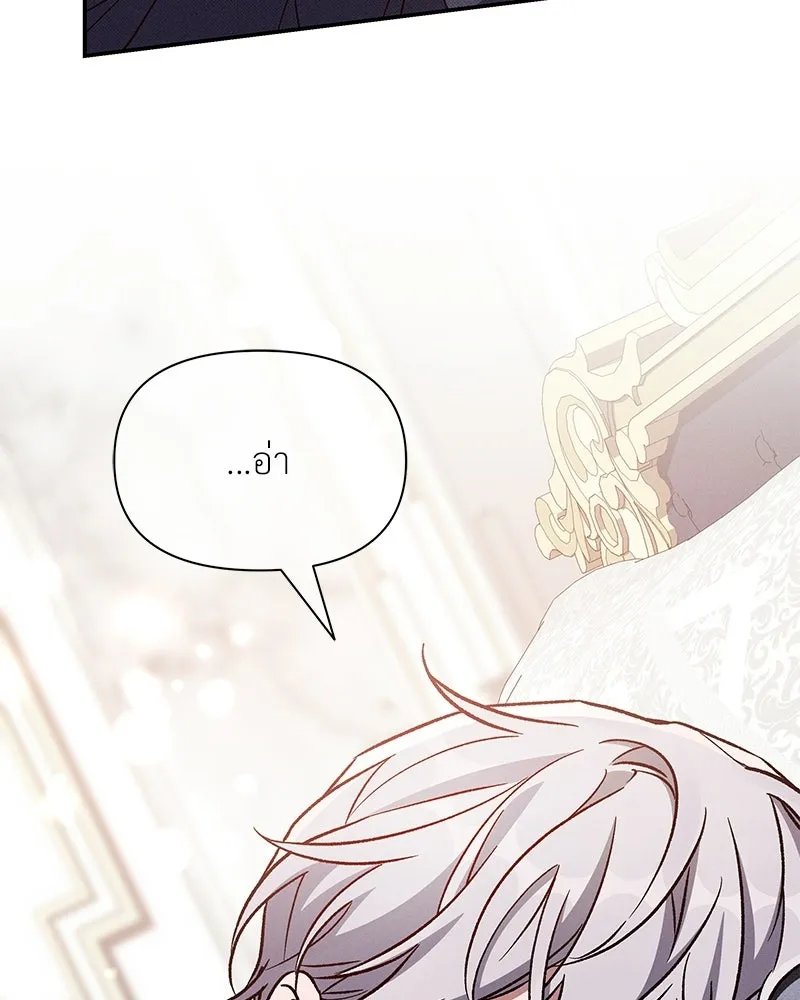 โอ้ ศัตรูที่รัก ตอนที่ ตอนพิเศษ 1 รูปที่ 5