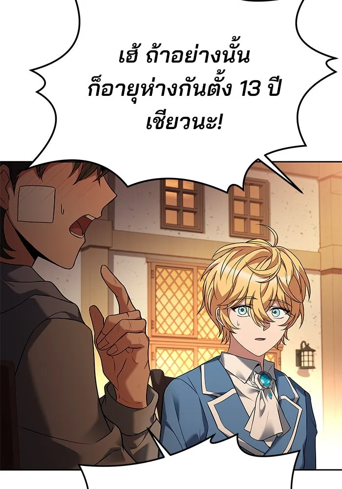 ครัวจอมเวท ตอนที่ 12 รูปที่ 25