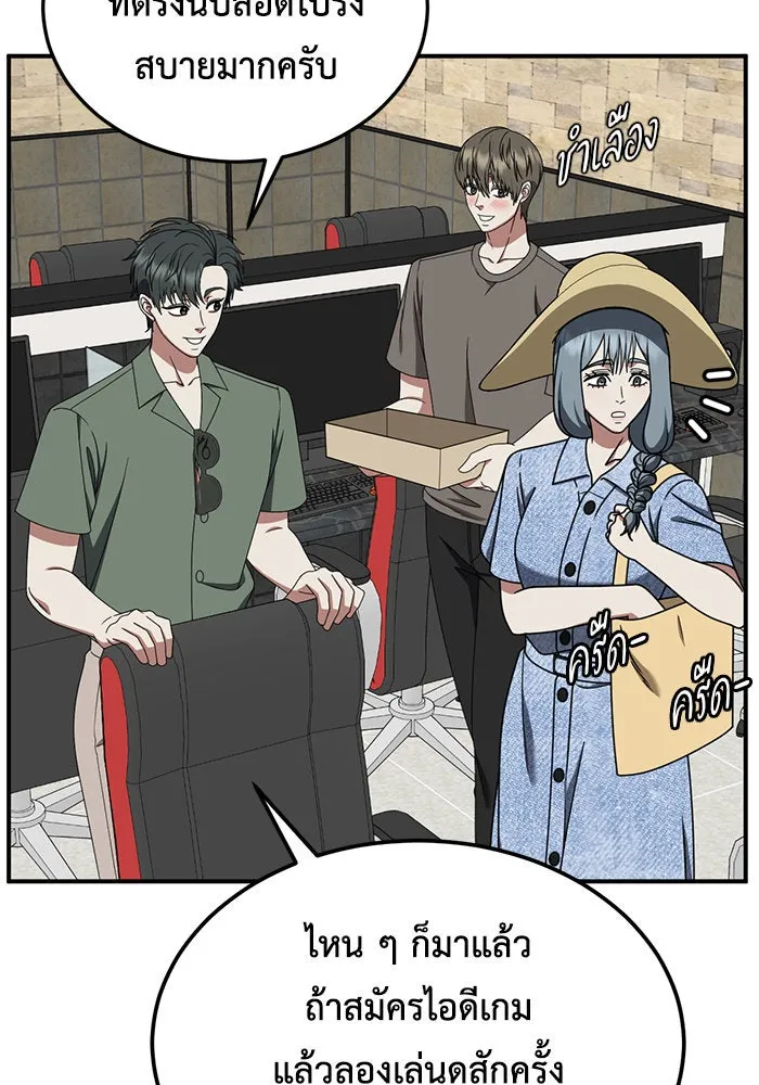 ช่วยเปลี่ยนฉันที ตอนที่ 215. ซีซัน 2 แบคซูยง 7 รูปที่ 14