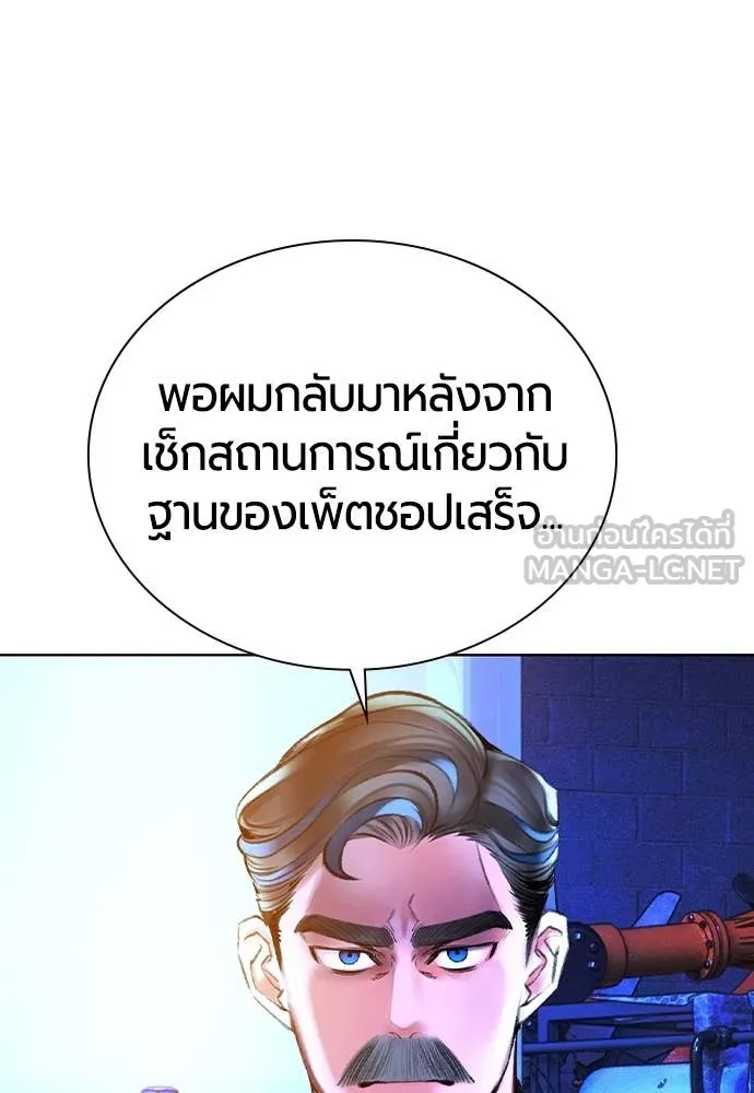 Jungle Juice ตอนที่ 158 รูปที่ 51